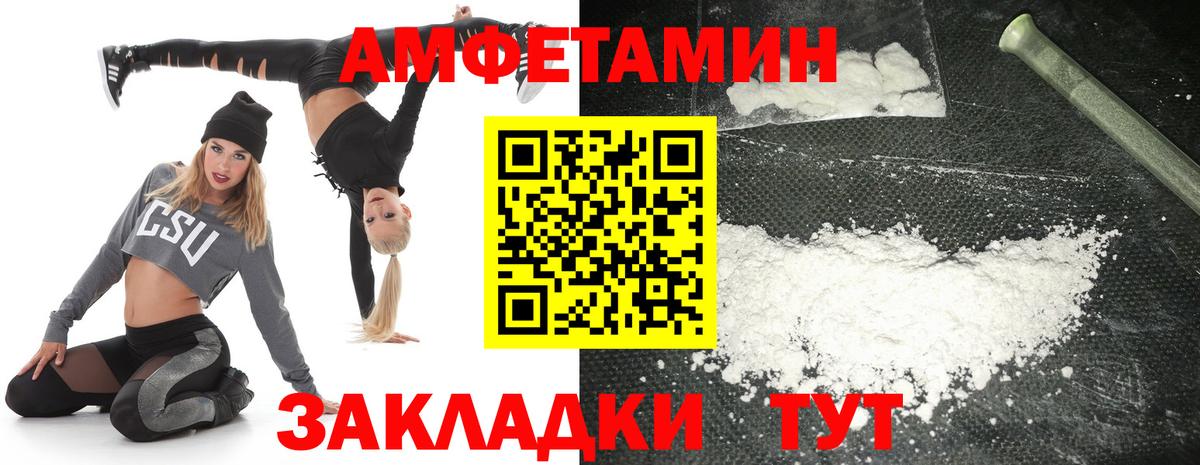 Amphetamine 98% Котовск
