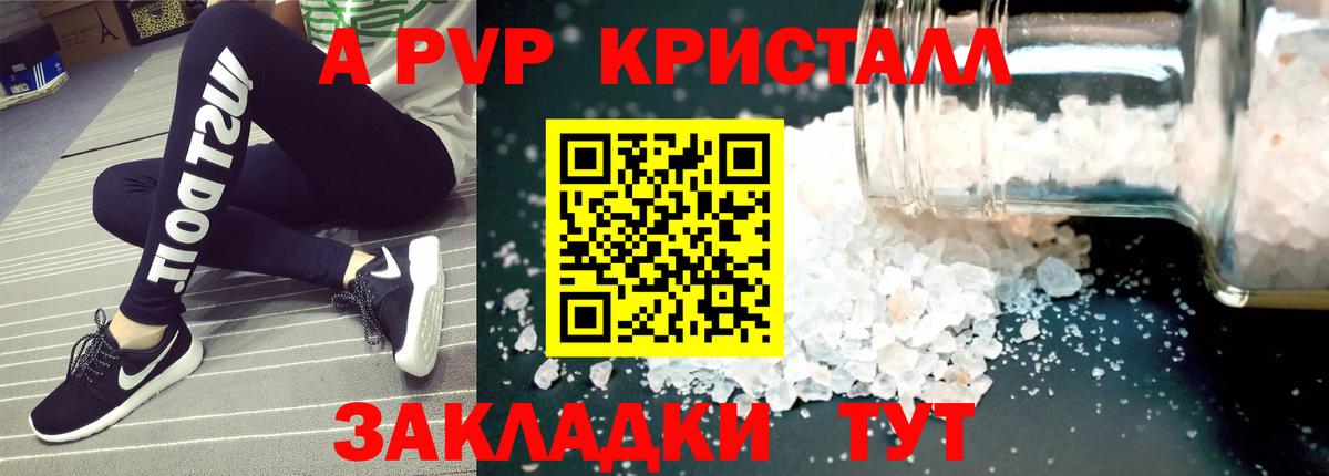 Alpha PVP мука  Вход с VPN  Котовск 