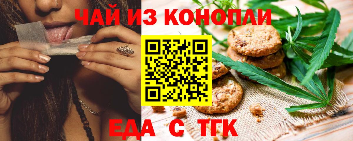 Canna-Cookies конопля Котовск