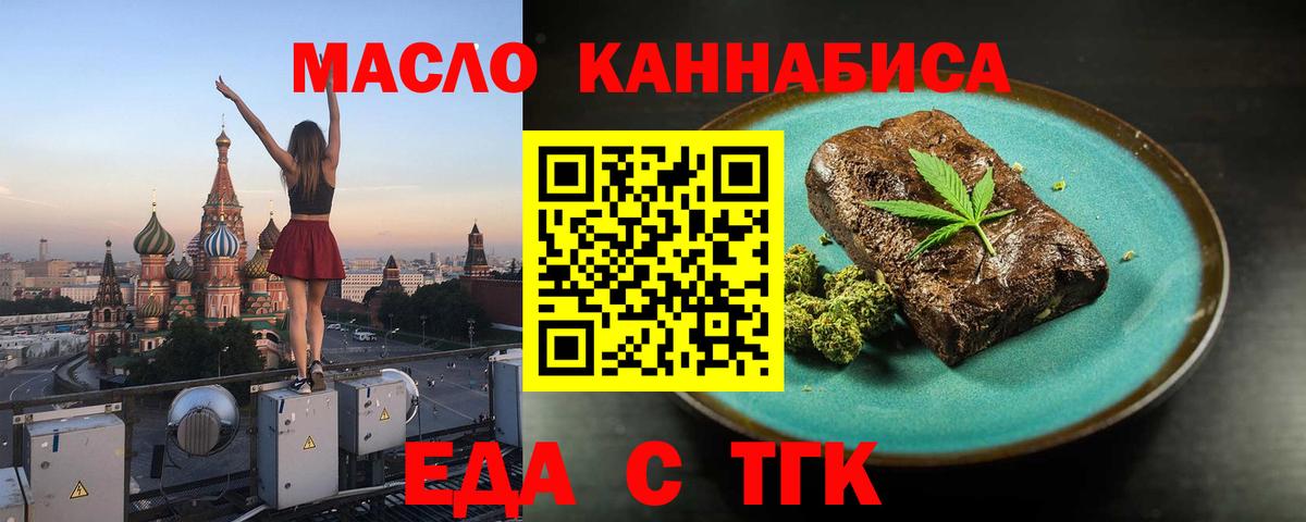 Cannafood конопля  Вход с VPN  Котовск 