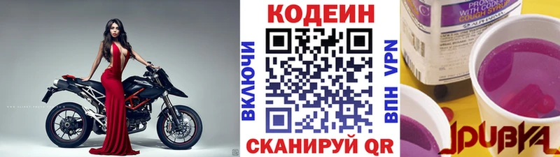 Кодеиновый сироп Lean напиток Lean (лин)  Котовск 