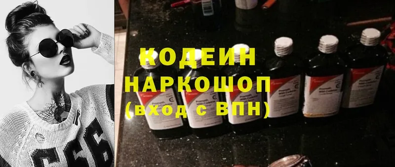 кракен tor  Котовск  Codein Purple Drank  купить наркотики цена 