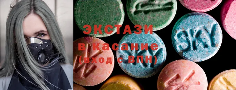 Ecstasy круглые  Котовск 