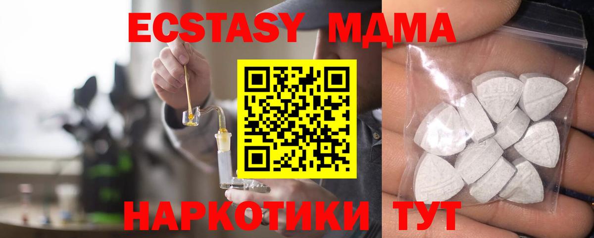 Котовск  ОМГ ОМГ ONION  Вход с VPN  ЭКСТАЗИ 300 mg  Экстази 300 mg  Экстази 