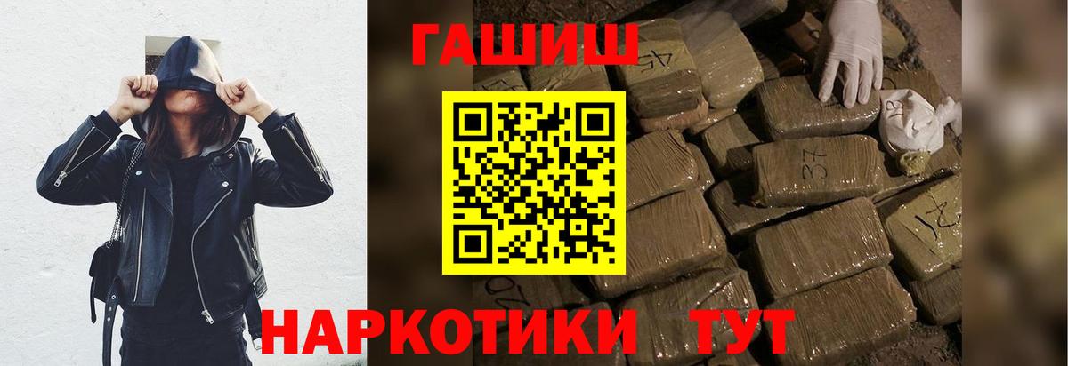 хочу   Вход с VPN  Котовск  ГАШИШ гашик  ГАШИШ AMNESIA HAZE  Гашиш 