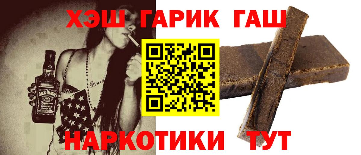 Гашиш Premium Котовск