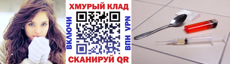 Героин Heroin  Котовск 