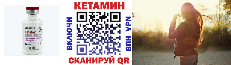 Кетамин ketamine  Котовск 