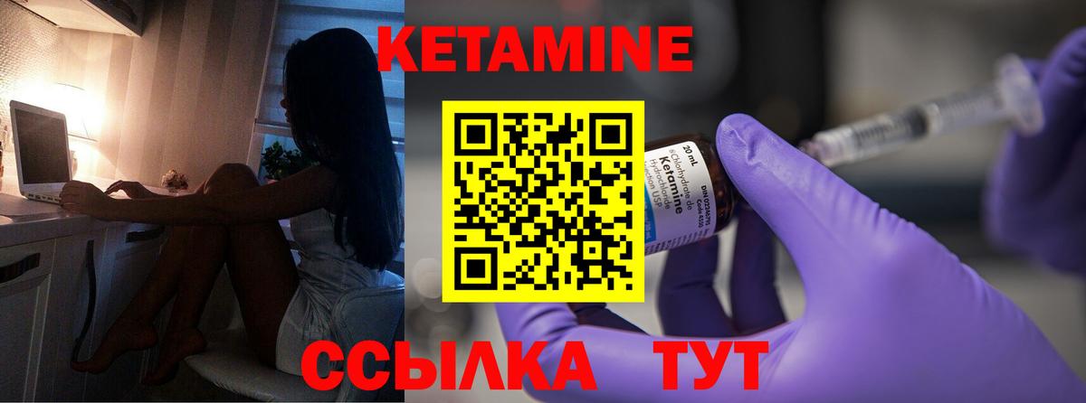 Котовск  Кетамин ketamine  КЕТАМИН VHQ  Вход с VPN 
