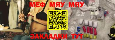 мефедрон VHQ Гатчина