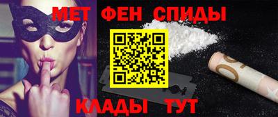метамфетамин Абинск