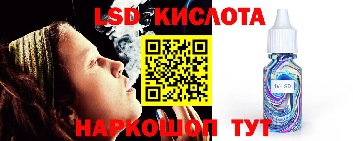 Котовск  ЛСД экстази кислота  Вход с VPN  ЛСД экстази кислота 