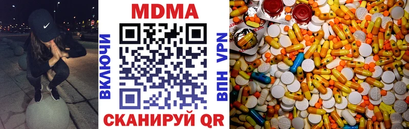 МДМА кристаллы  blacksprut сайт  Котовск  наркота 