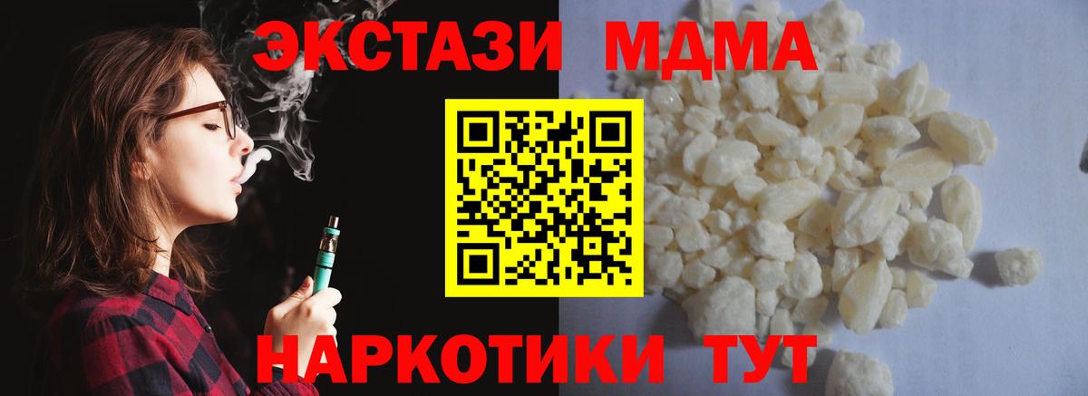 Котовск  MDMA crystal  MDMA Molly  МДМА  Вход с VPN 