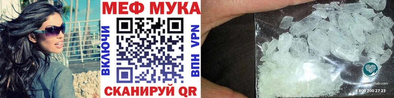 как найти Котовск Мефедрон мука