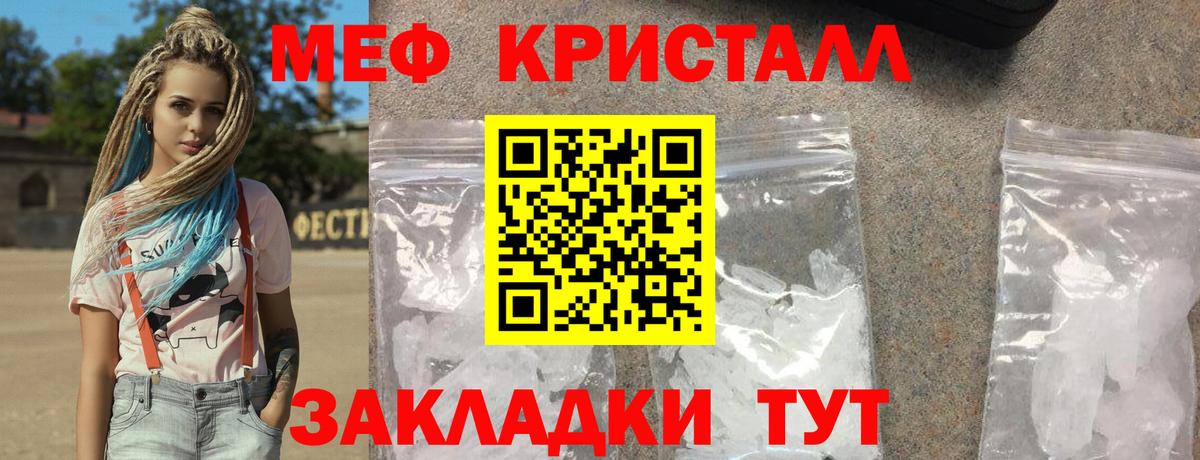 МЯУ-МЯУ  Вход с VPN  МЯУ-МЯУ 4 MMC  Меф  МЯУ-МЯУ mephedrone  Котовск 