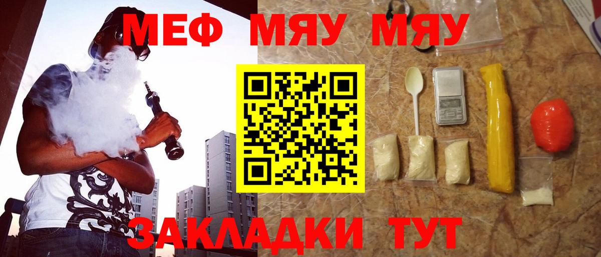 Меф кристаллы Котовск