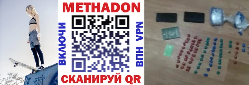 продажа наркотиков  Котовск  Метадон белоснежный 