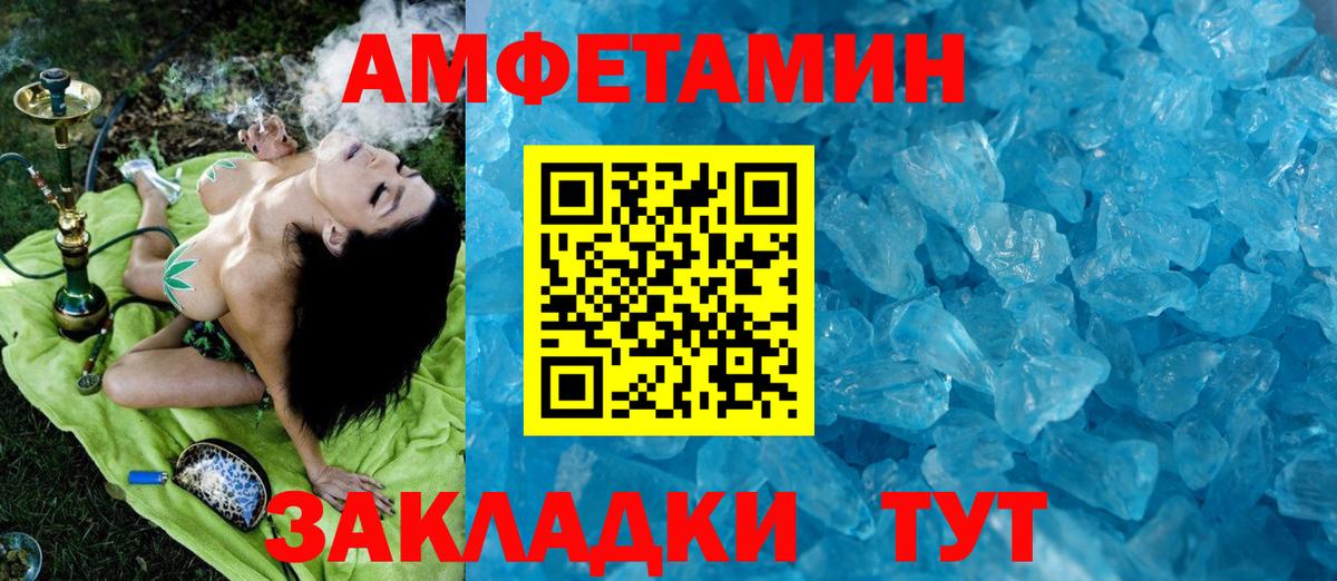 Котовск  МЕТАМФЕТАМИН витя  МЕТАМФЕТАМИН  Вход с VPN  МЕТАМФЕТАМИН витя 