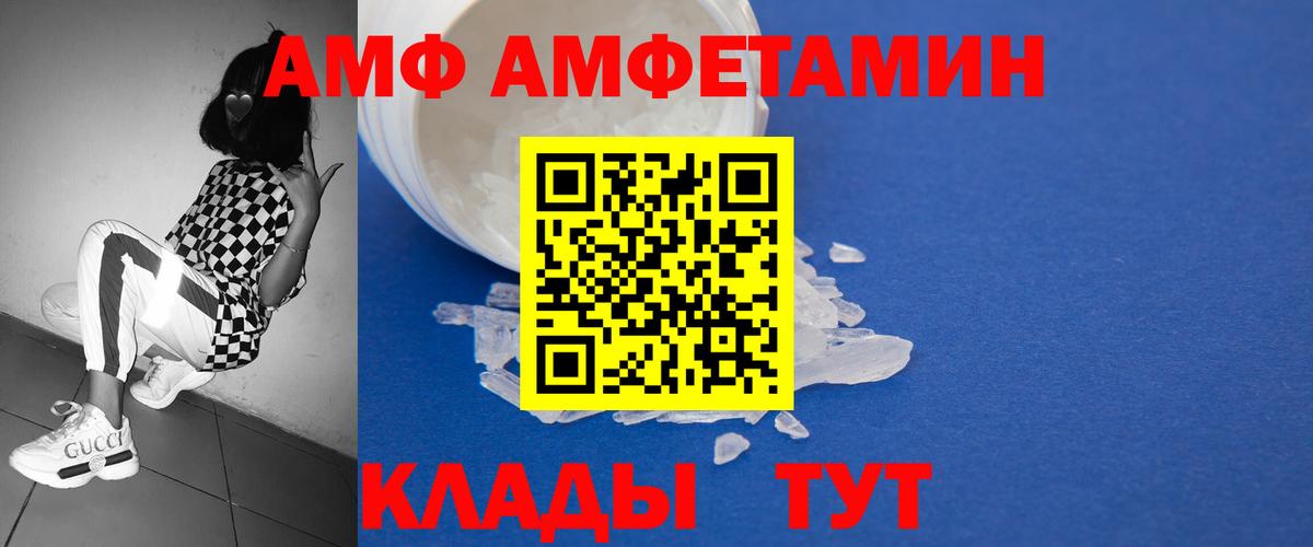 Метамфетамин Methamphetamine Котовск