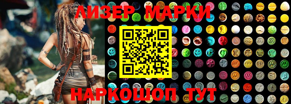Котовск  Марки NBOMe 1,8мг  Вход с VPN  Марки NBOMe 1,8мг 