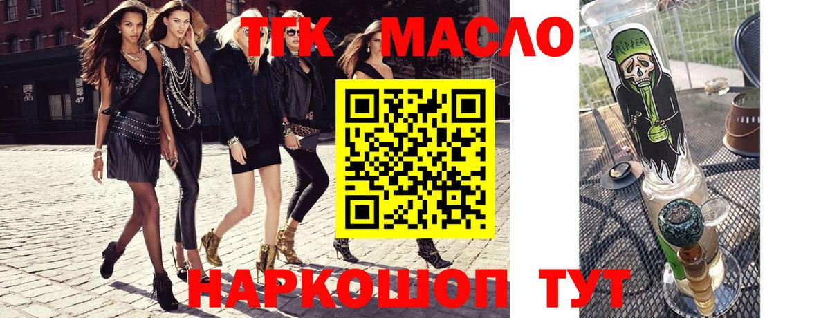Дистиллят ТГК вейп Котовск