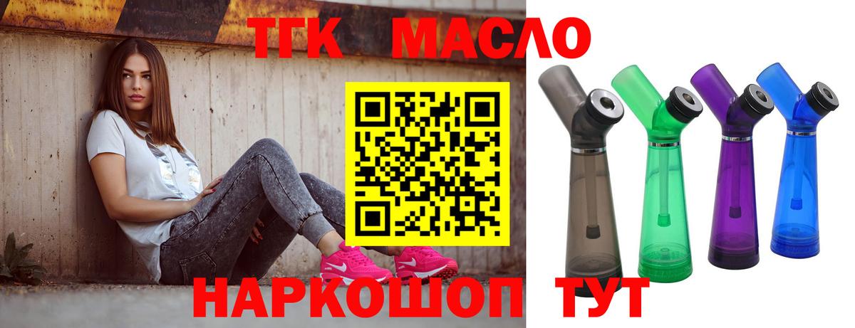 Котовск  Дистиллят ТГК жижа  Вход с VPN  Дистиллят ТГК THC oil 